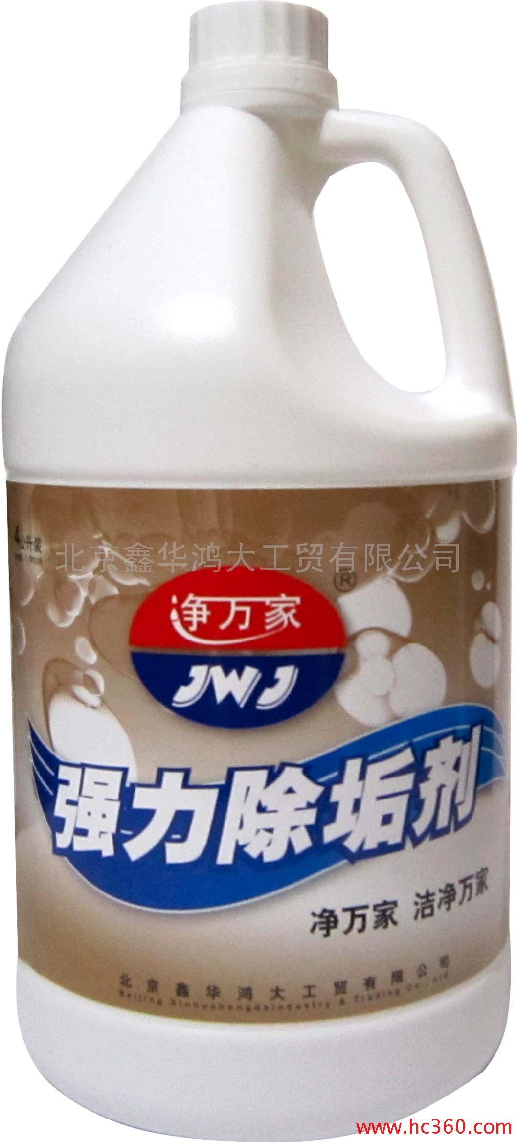 強力除垢劑
